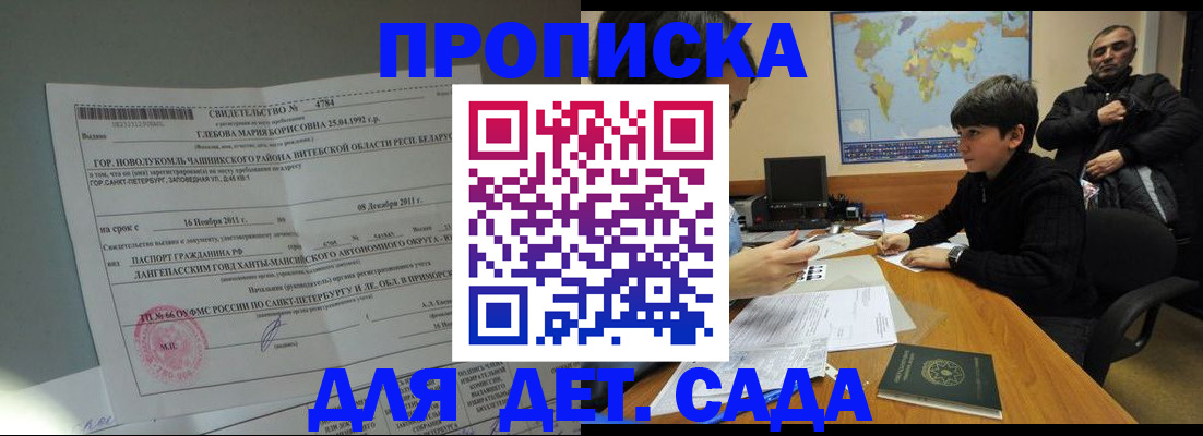 временная регистрация в Орле