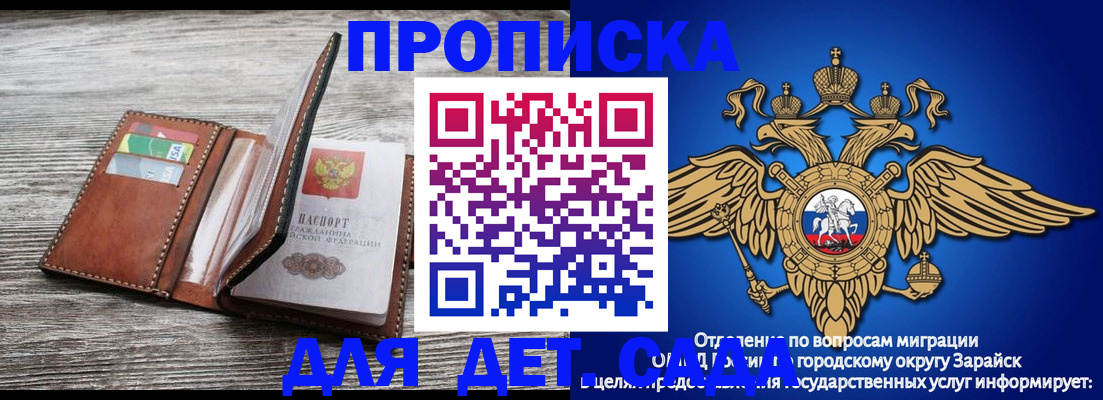 временная регистрация в квартире в Орле