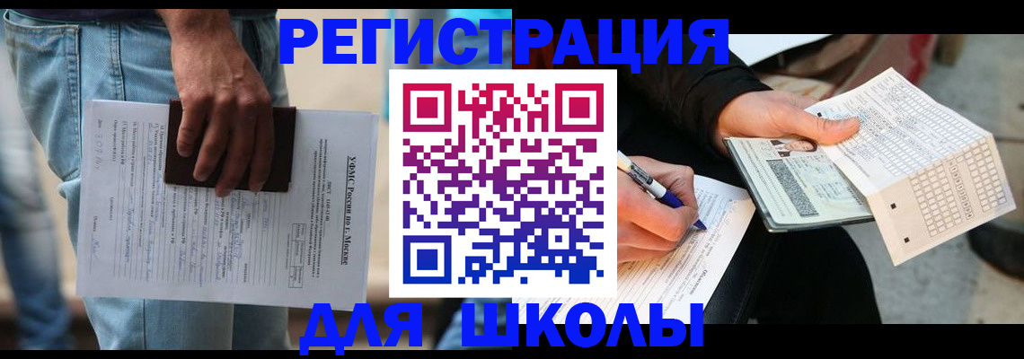 где прописаться в Орле