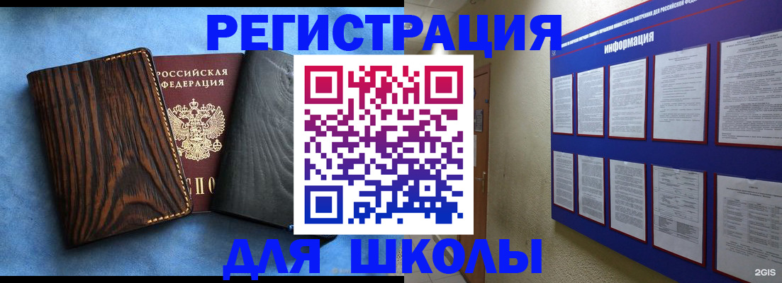 регистрация в Орле